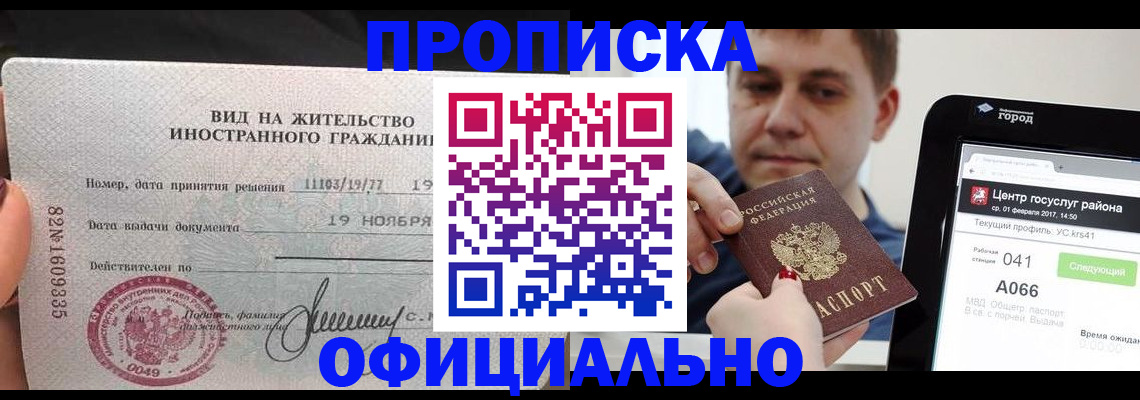 временная регистрация адрес в Великом Новгороде