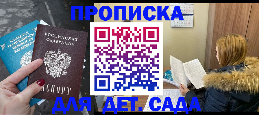 прописка от собственника в Великом Новгороде