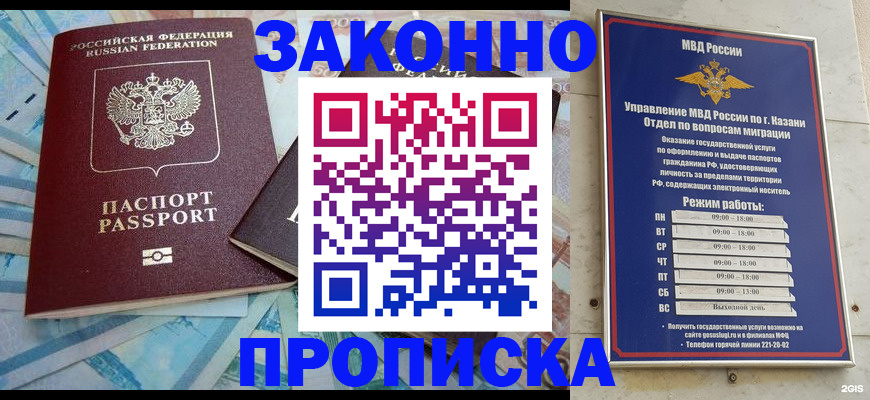прописка в Великом Новгороде