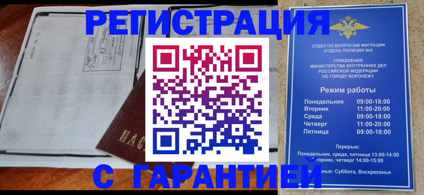 временная регистрация в Великом Новгороде